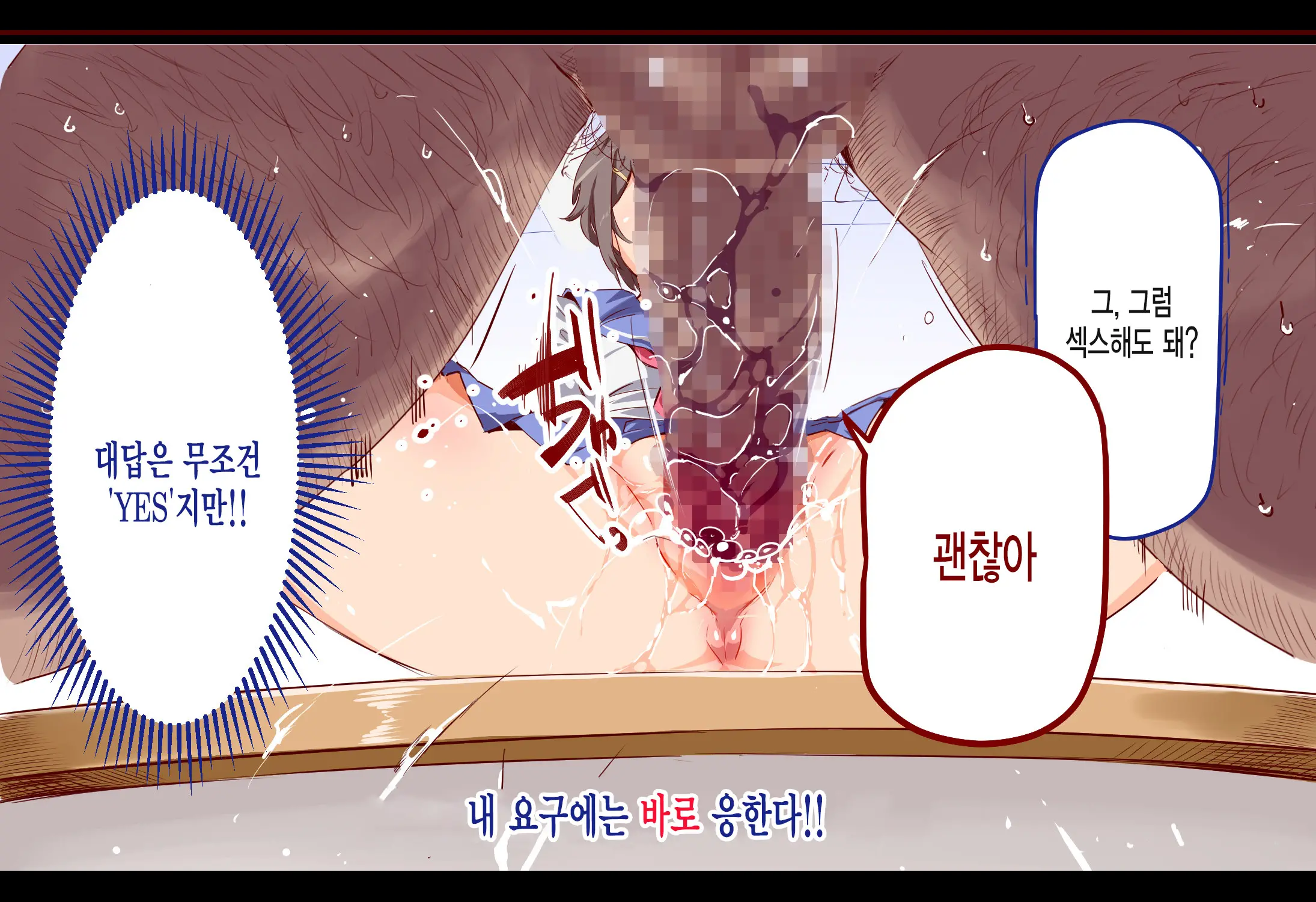 ERO-NOTE ~Ore Ga Nani Shite Mo Mondai Ni Naranai Kyoushitsu~ | ERO-NOTE ~내가 뭘하든 문제되지않는 교실~
